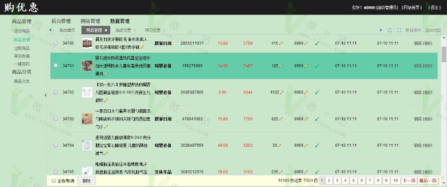 2017淘宝客带内部优惠券系统免授权版源码，淘客带手机WAP可运营版，已 