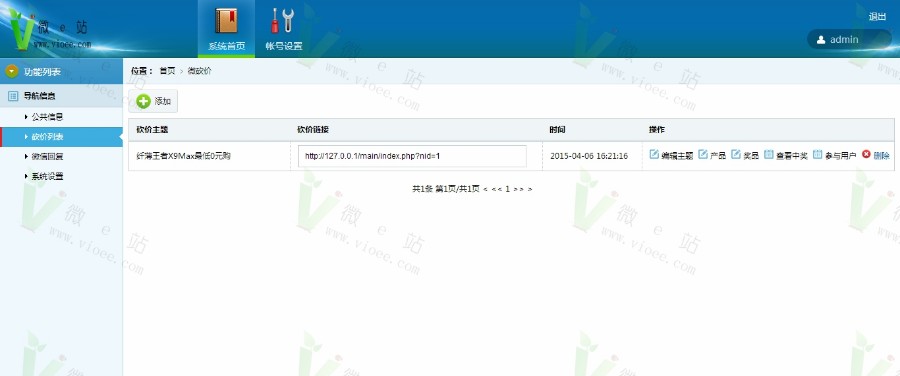 独立版本微信砍价系统，php+mysql砍价系统微信砍价活动策划营销活动