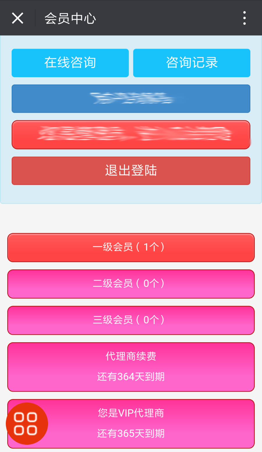 第三方支付、第全包运营服务（包服务器、程序、通道）