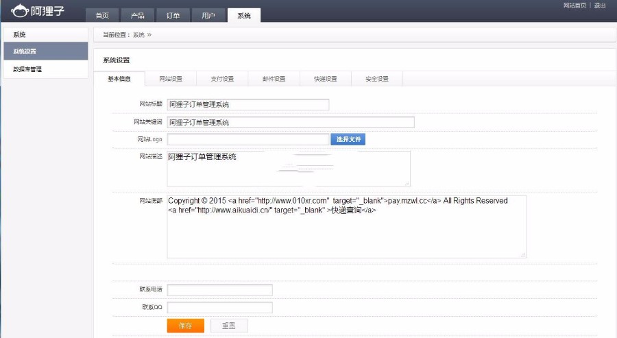 PHP订单系统源码 阿狸子竞价单页网站源码 微信竞价订单系统微信商城带有后台
