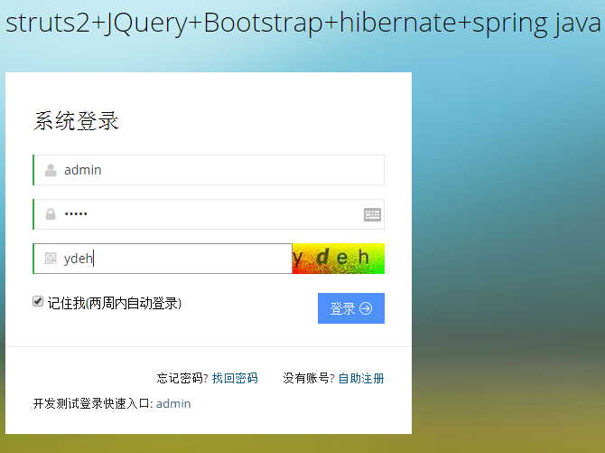 JAVA Bootstrap SSH OA ERP 通用 企业 管理 框架 源码 
