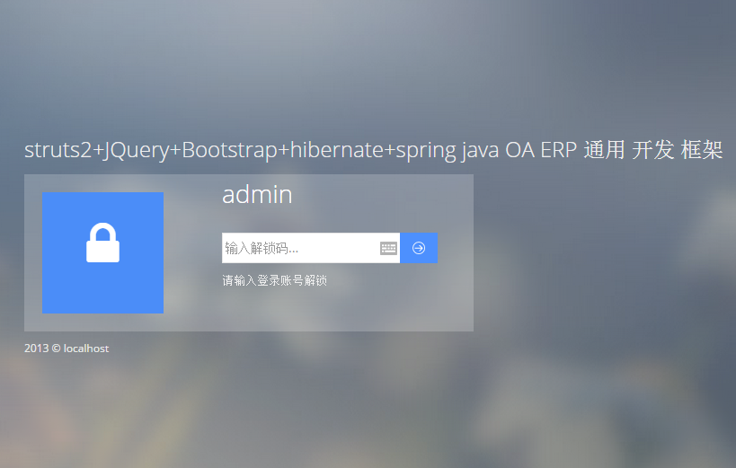 JAVA Bootstrap SSH OA ERP 通用 企业 管理 框架 源码 