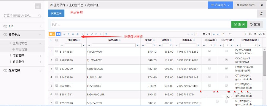 JAVA Bootstrap SSH OA ERP 通用 企业 管理 框架 源码 