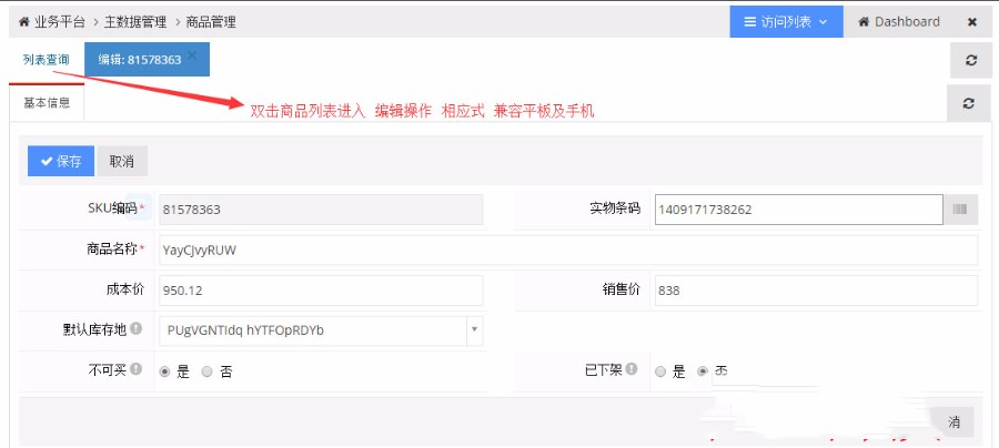 JAVA Bootstrap SSH OA ERP 通用 企业 管理 框架 源码 