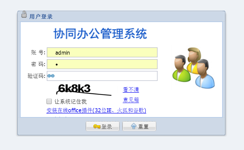 2017 新品 java OA_V2 新版办公自动化系统 ERP源码 BS+APP+文档