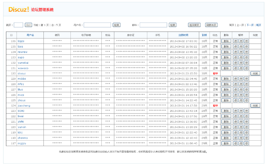 Discuz多用户论坛自助建站 多用户建站 自助建站