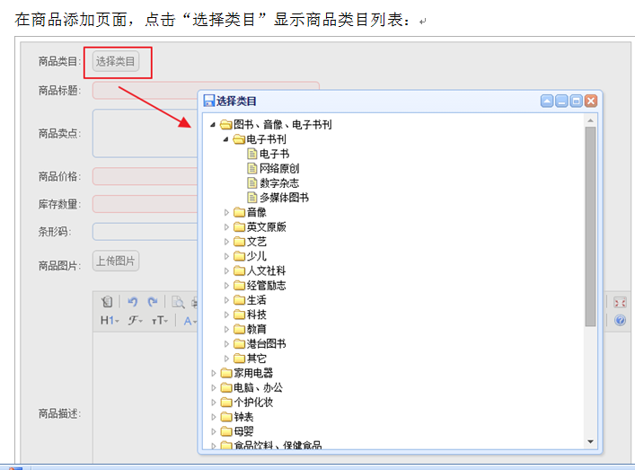 电商/商城项目源代码 Spring+SpringMVC+MyBatis Java