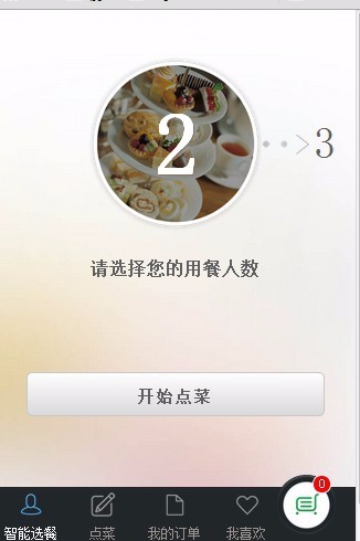 手机微信点餐系统微信订餐源码 PHP微信外卖订餐系统 网页页面设计