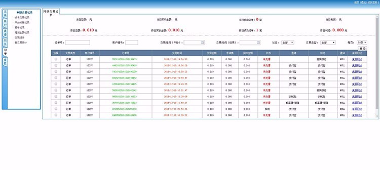 企业级正规php第三方api第平台程序源码 完整开源