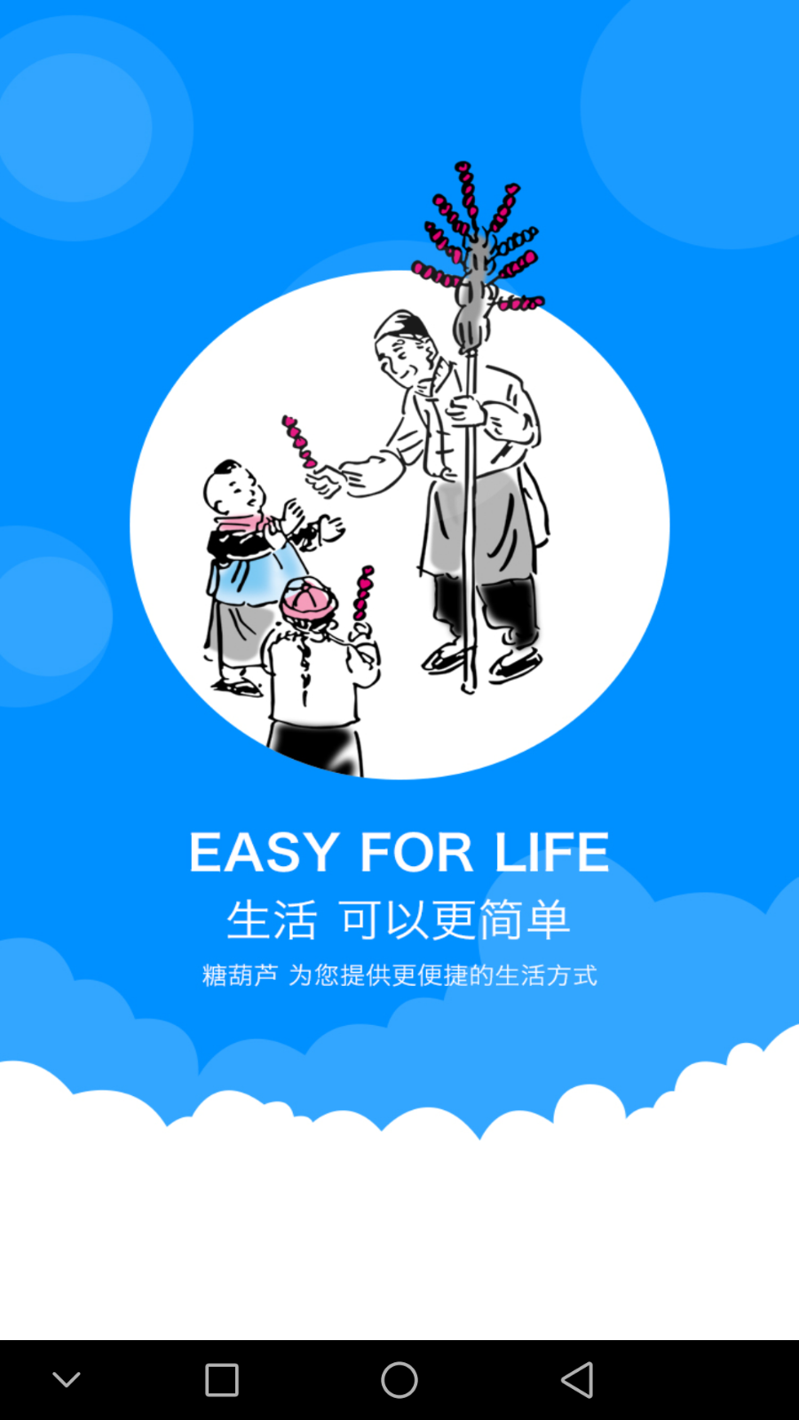 出售互联网金融零售便利店IOS安卓前后台整体源码