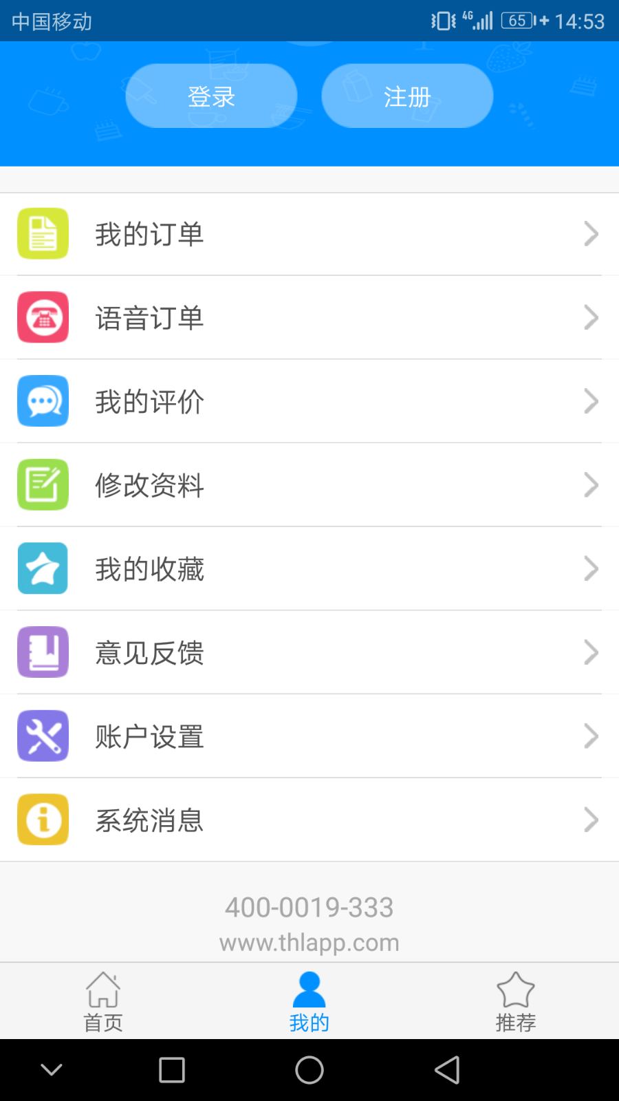 出售互联网金融零售便利店IOS安卓前后台整体源码