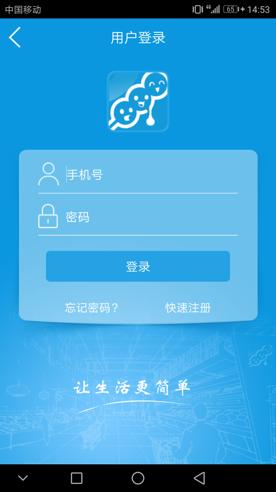 出售互联网金融零售便利店IOS安卓前后台整体源码