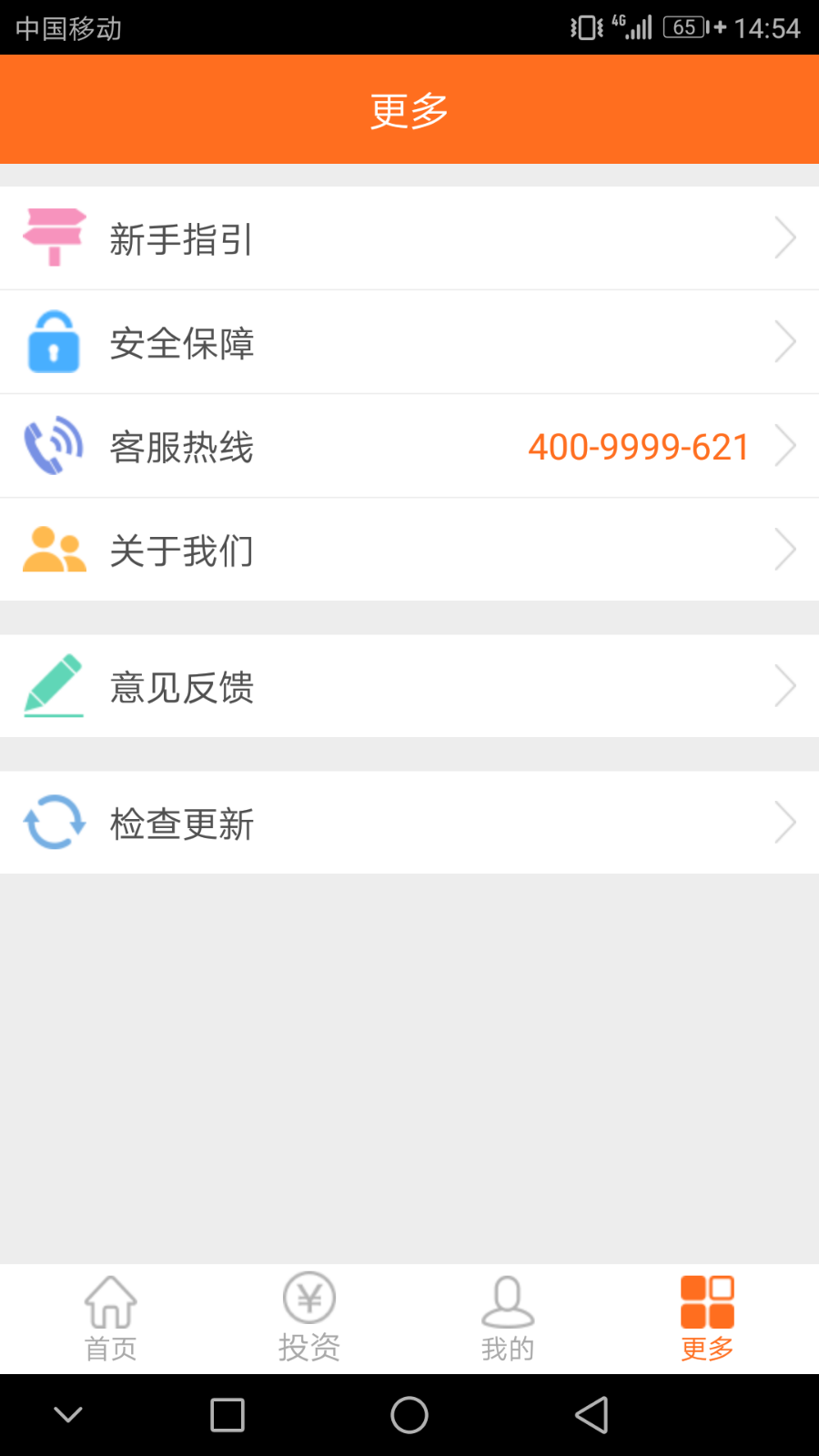 出售互联网金融零售便利店IOS安卓前后台整体源码