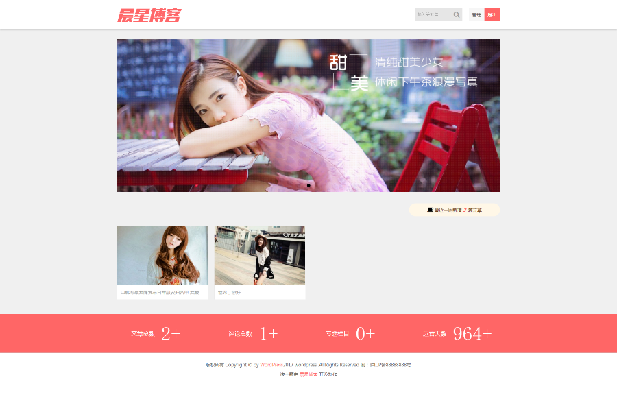 个人博客，wordpree模板 