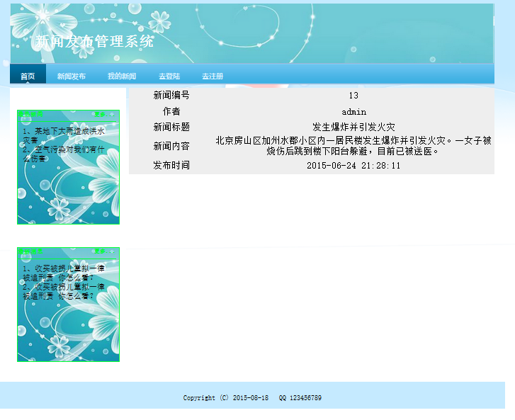 PHP新闻管理系统 新闻发布 php源码 新闻管理系统 新闻信息 代码