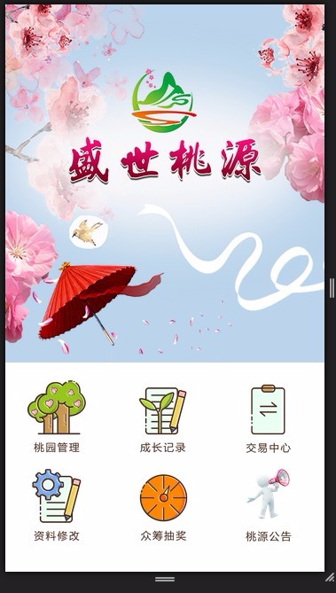 手机端农场牧场大转盘