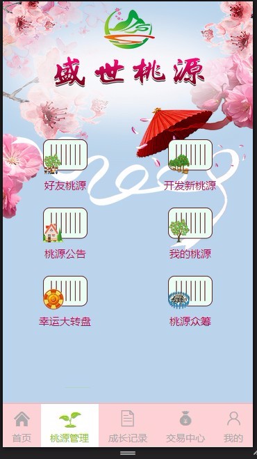 手机端农场牧场大转盘