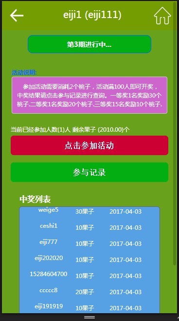 手机端农场牧场大转盘