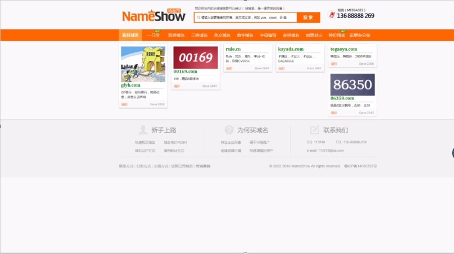 92kaifa仿《域名秀》卖域名卖米网模板 帝国CMS源码 带后台