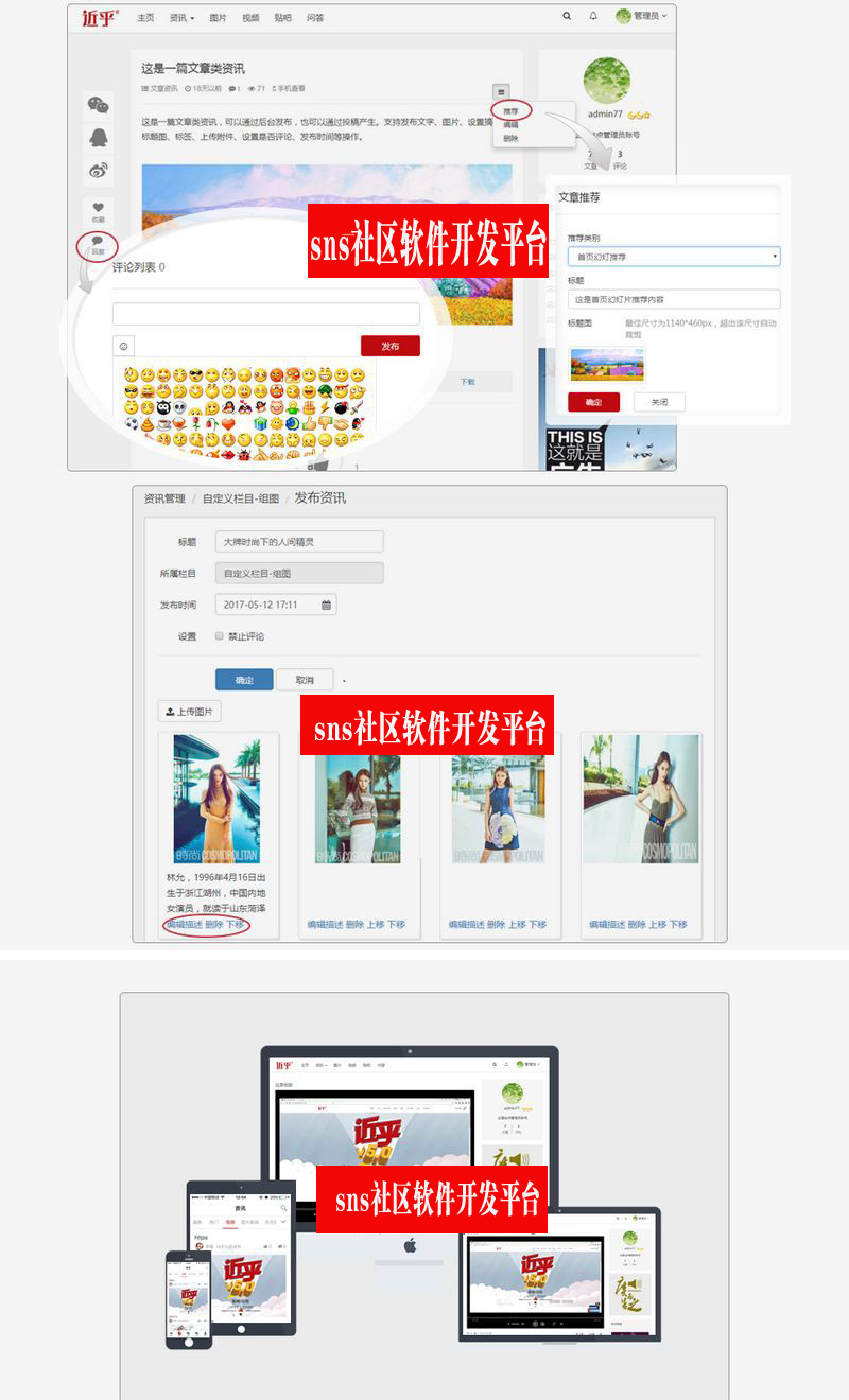 近乎v5.0源码 sns社区软件开发平台 基于asp.net mvc技术