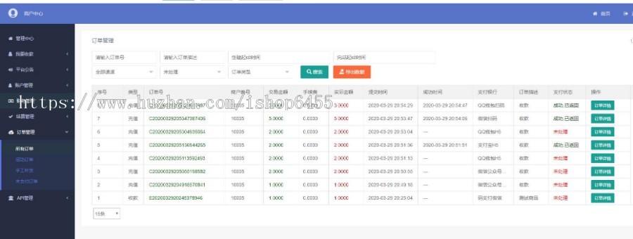 运营版聚合支付聚合支付系统聚合支付源码第支付系统