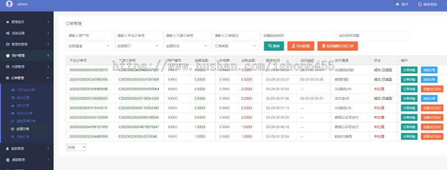 运营版聚合支付聚合支付系统聚合支付源码第支付系统