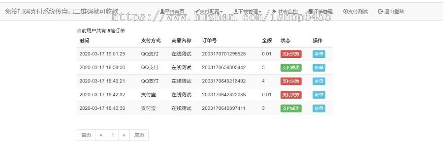 免签约码支付源码免软件监控码支付源码,网页版监控个人二维码收款