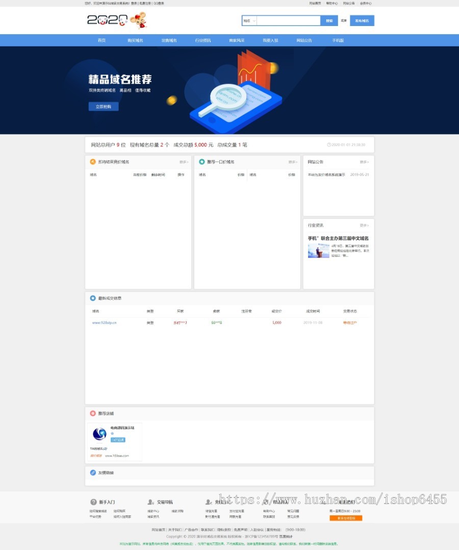 新版友价域名交易系统友价域名销售系统域名网站系统带手机版