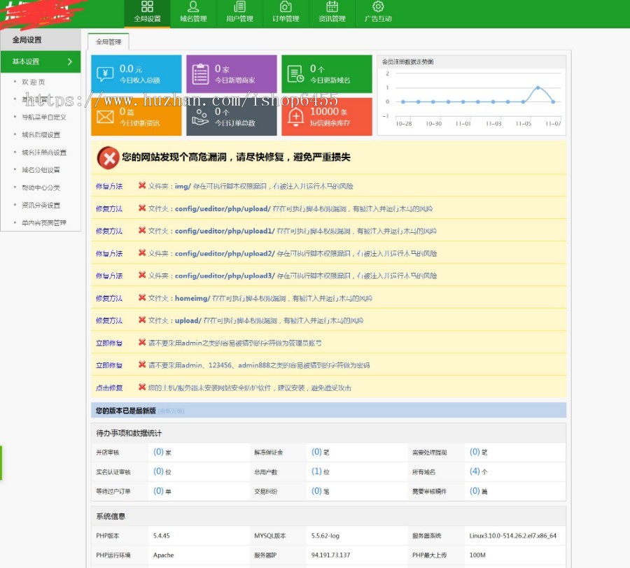 新版友价域名交易系统友价域名销售系统域名网站系统带手机版