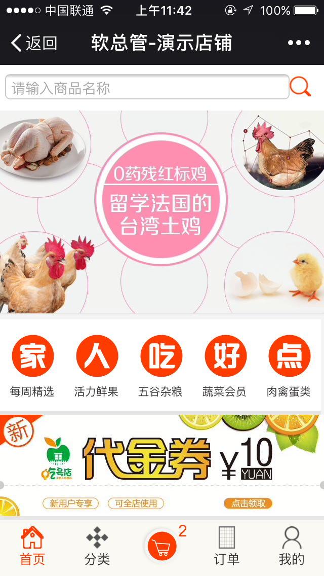 springMVC mybatis框架 java微商城源码 带微信支付 java源码