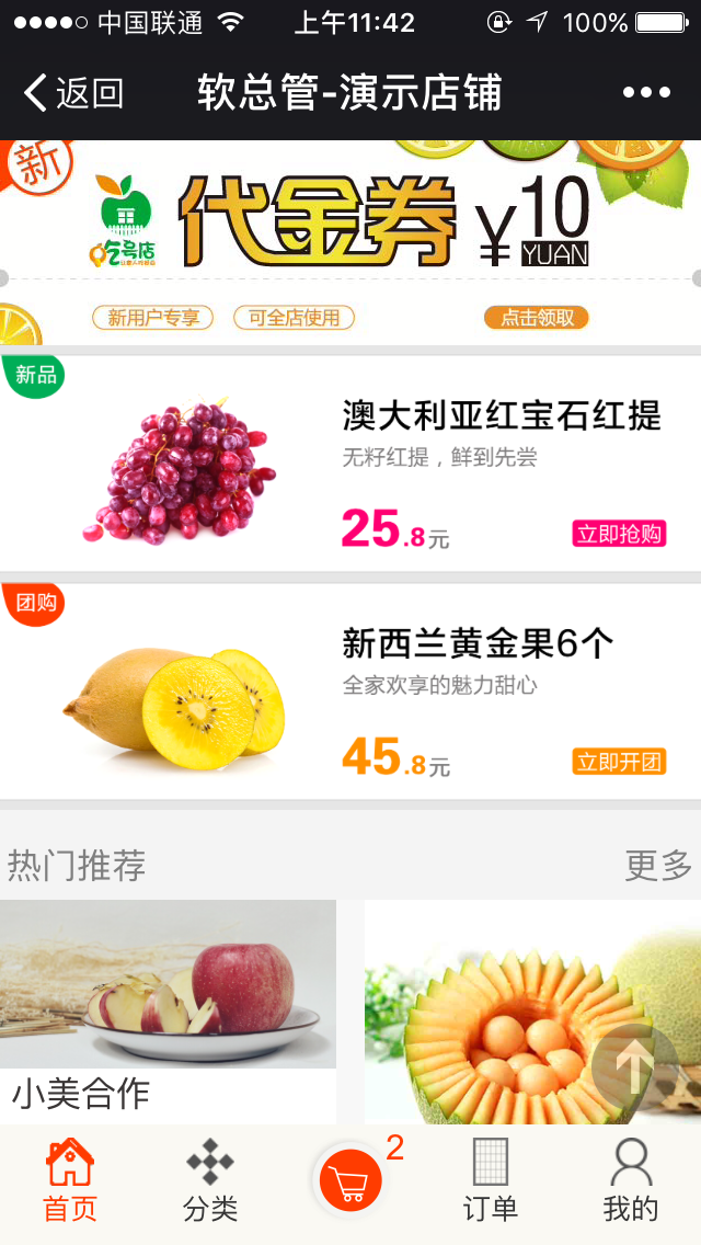 springMVC mybatis框架 java微商城源码 带微信支付 java源码