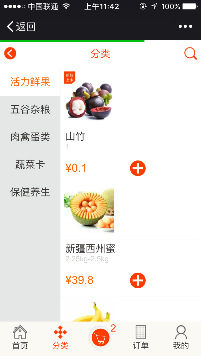 springMVC mybatis框架 java微商城源码 带微信支付 java源码