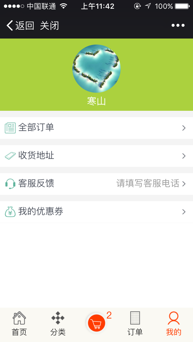 springMVC mybatis框架 java微商城源码 带微信支付 java源码