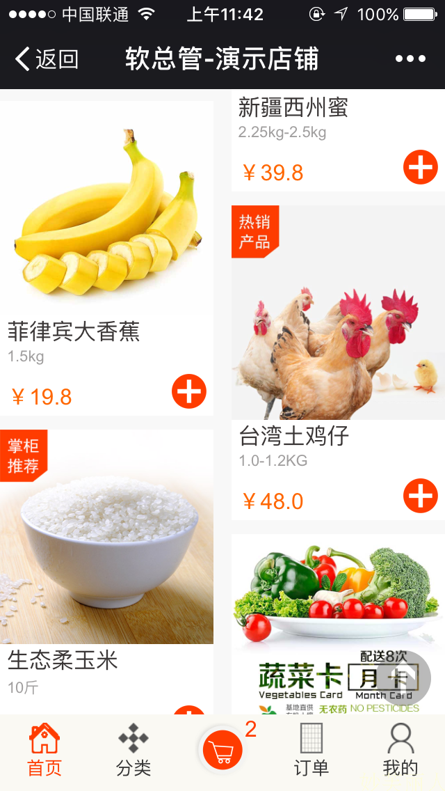 springMVC mybatis框架 java微商城源码 带微信支付 java源码