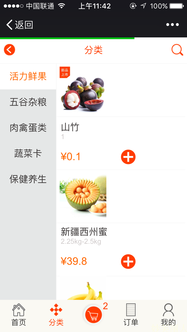 springMVC mybatis框架 java微商城源码 带微信支付 java源码