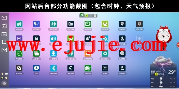 OA协同办公系统PHP源码软件包含CRM客户管理系统+内部聊天工具