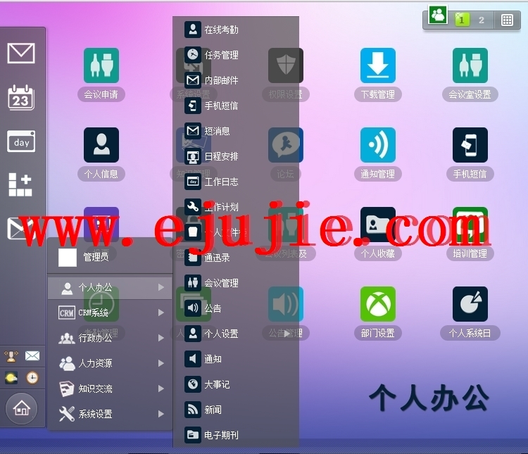 OA协同办公系统PHP源码软件包含CRM客户管理系统+内部聊天工具