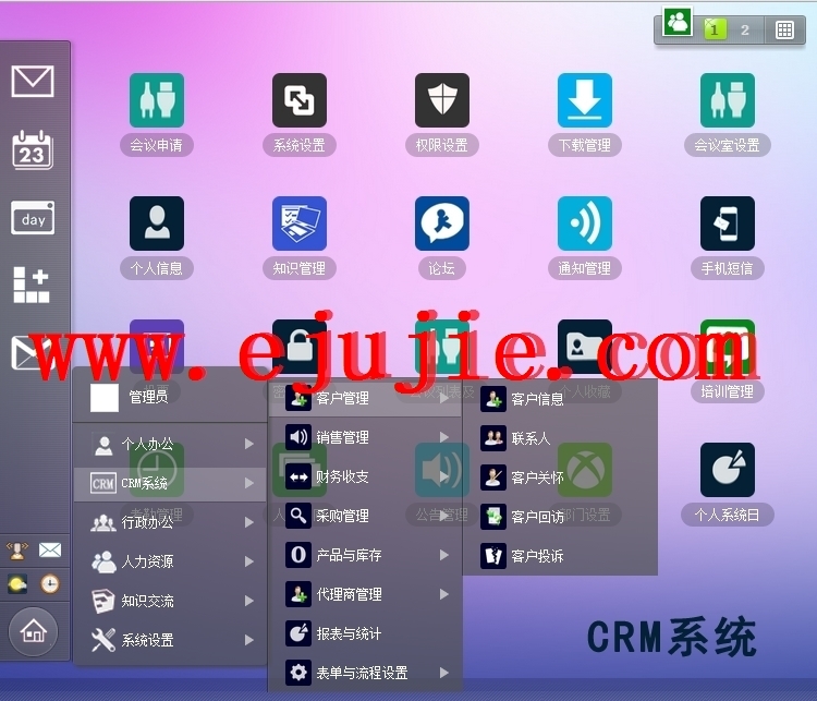 OA协同办公系统PHP源码软件包含CRM客户管理系统+内部聊天工具