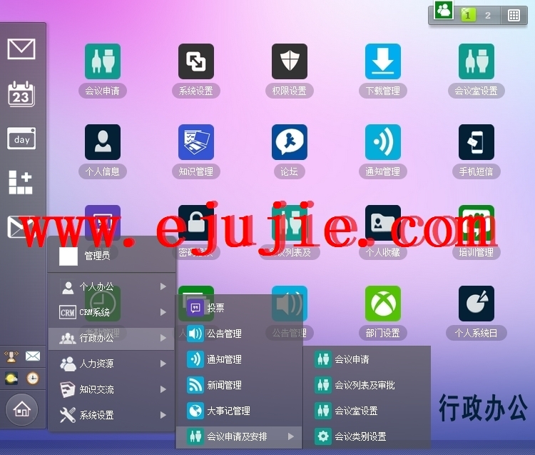 OA协同办公系统PHP源码软件包含CRM客户管理系统+内部聊天工具