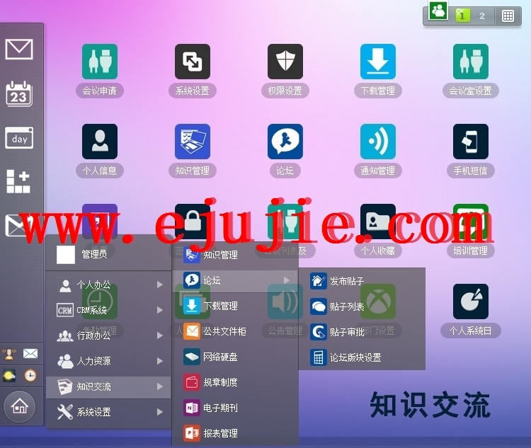 OA协同办公系统PHP源码软件包含CRM客户管理系统+内部聊天工具