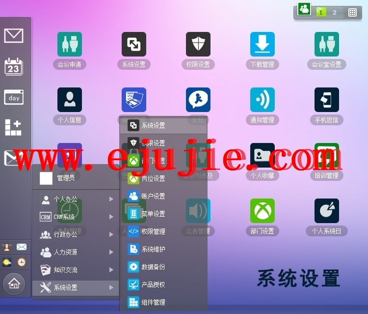 OA协同办公系统PHP源码软件包含CRM客户管理系统+内部聊天工具