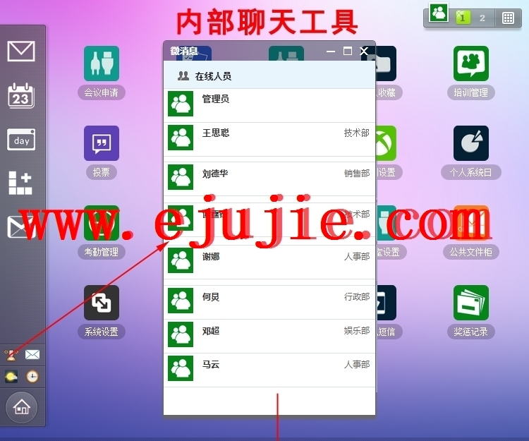 OA协同办公系统PHP源码软件包含CRM客户管理系统+内部聊天工具