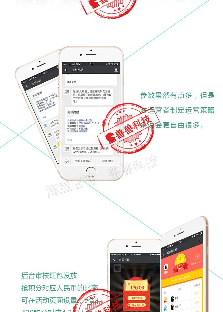 微红包裂变系统企业建站公众号一条龙开发营销推广程序源码9.975