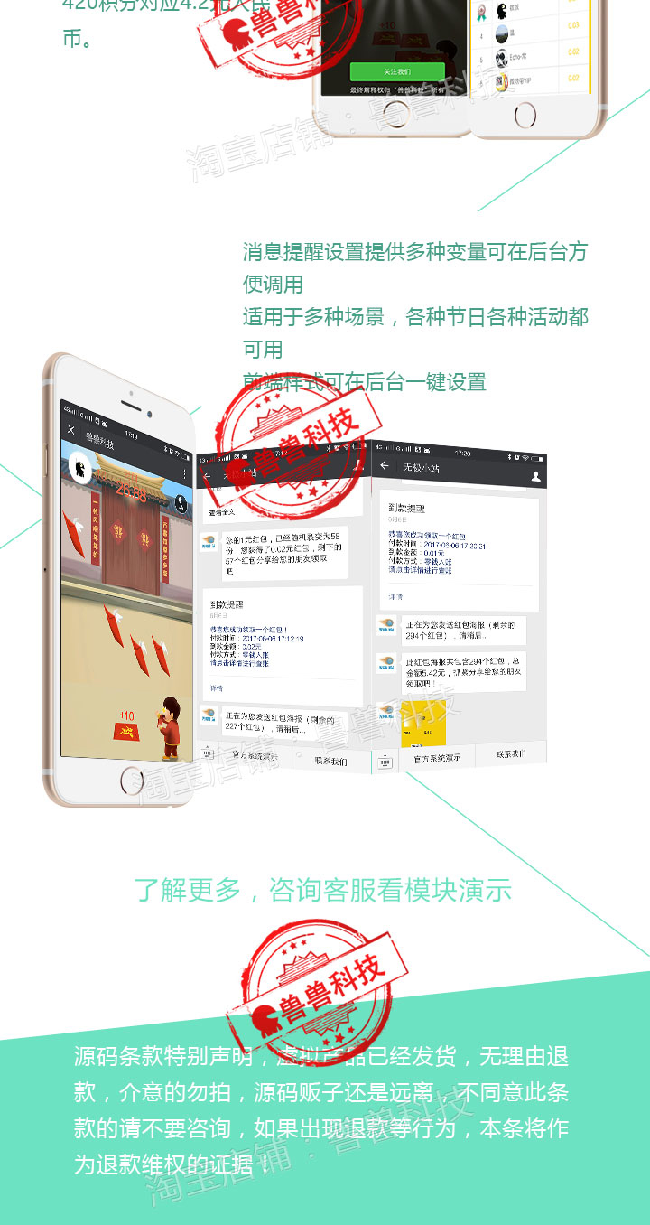 微红包裂变系统企业建站公众号一条龙开发营销推广程序源码9.975