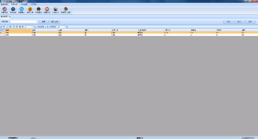C#源码 收银系统源码 会员管理 （CS架构） .net源码