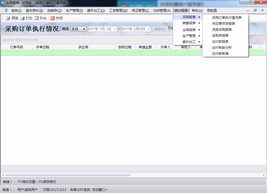 （完整） C#大型ERP源码进销存CS 凭证 行政管理