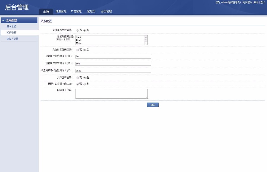 在线喊单源码 PHP网页版视频聊天室 行情在线直播在线喊单系统