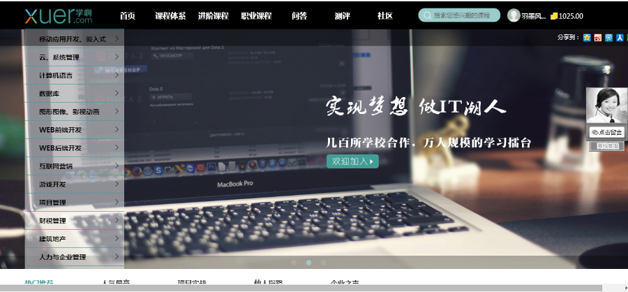 （完善版）在线教育网站平台系统源码 培训教育机构网校PHP开发源码