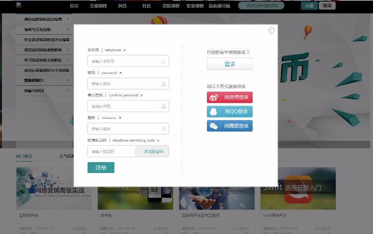 （完善版）在线教育网站平台系统源码 培训教育机构网校PHP开发源码