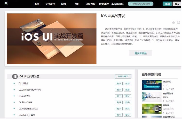 （完善版）在线教育网站平台系统源码 培训教育机构网校PHP开发源码
